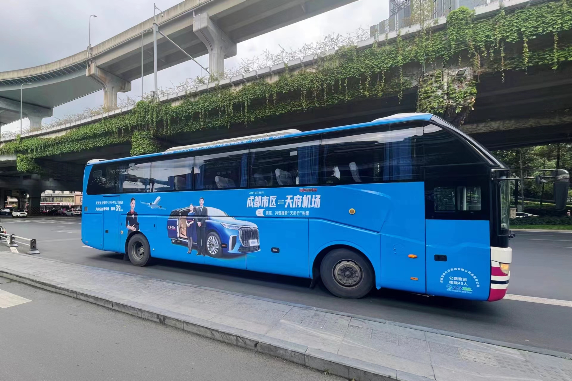 天府机场专线启航在即，盛大宣传活动拉开帷幕