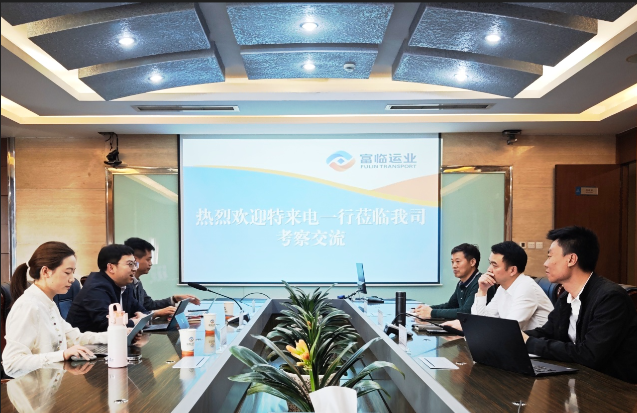 四川特来电新能源科技有限公司到访pg电子交流座谈