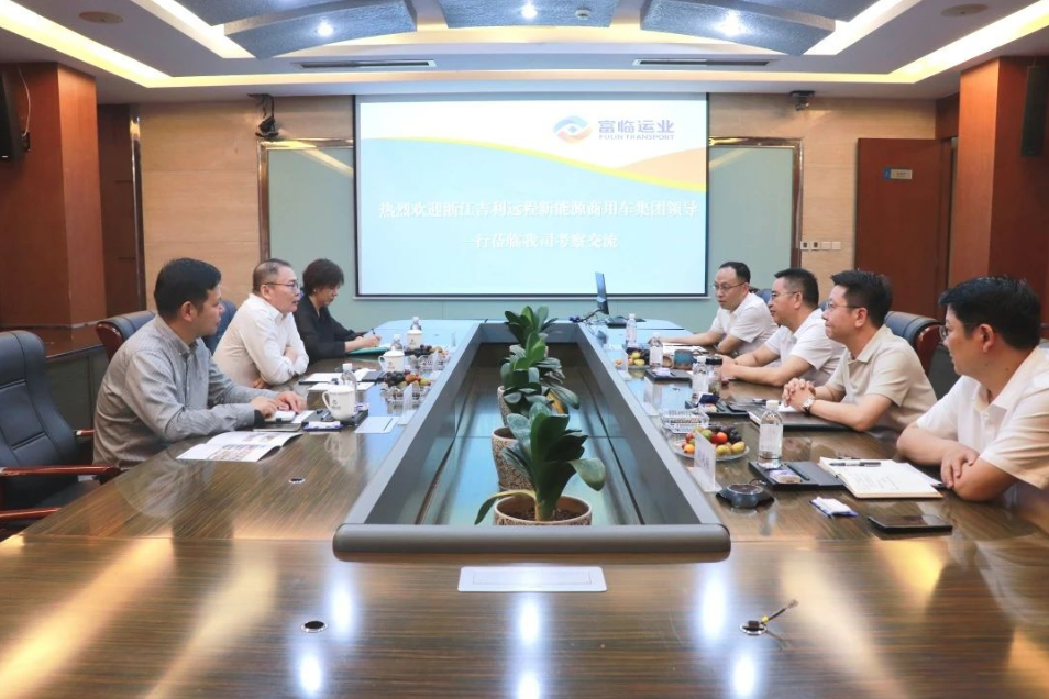 吉利远程与pg电子深化战略合作，共探新能源客运转型升级新路径